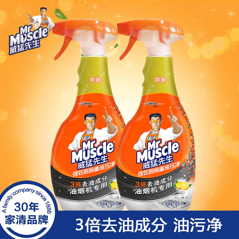 威猛先生廚房重油汙淨家用強力清洗劑去頑固汙漬清洗劑500g*2瓶在類目 洗護清潔劑/衛生巾/紙/香薰, 家庭環境清潔劑, 油污清潔劑中 - 來自Buy2taobao.com提供專業的淘寶代購服務