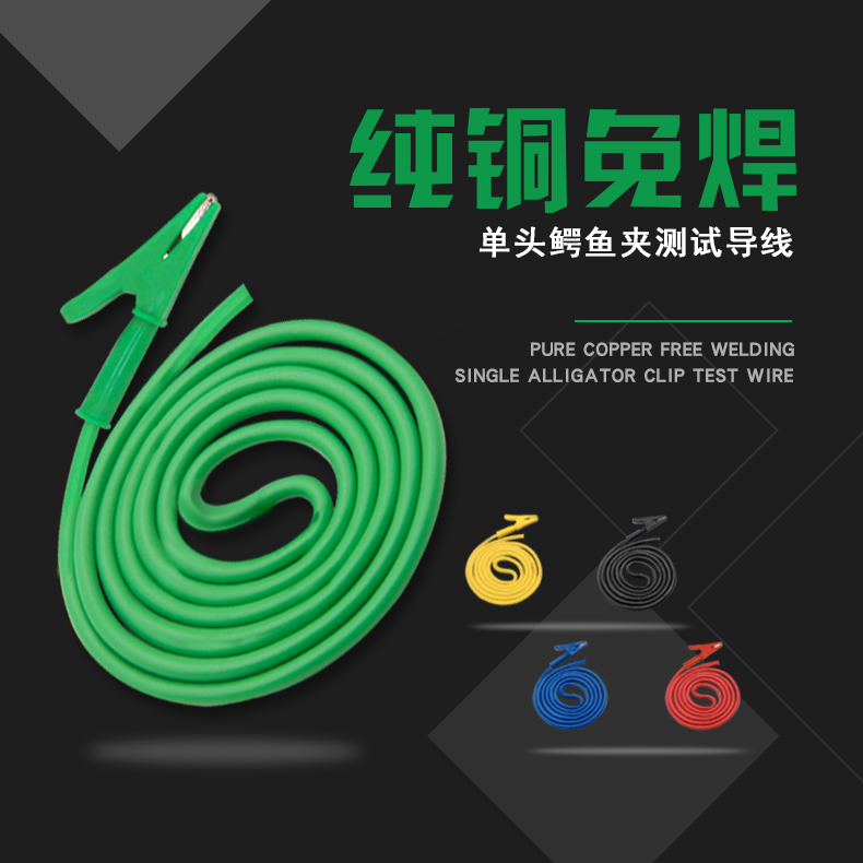 鳄鱼夹测试夹单头线高温硅胶线全铜电流20a电力测试导线在类目 3C数码配件, 电子元器件市场, 线材/线类, 连接线中 - 来自Buy2taobao.com提供专业的淘宝代购服务