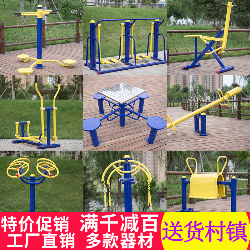室外健身器材漫步机公园小区广场新农村社区体育路径组合老人户外在类目 运动/瑜伽/健身/球迷用品, 跑步机/大型健身器械, 健身路径中 - 来自Buy2taobao.com提供专业的淘宝代购服务
