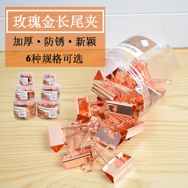 rose golden Binder Clips 15mm trumpet Anti-tail clip Large Stainless iron Clamp Purse Dovetail clamp to work in an office Stationeryin the Electronic Dictionary/Electronic paper book/Stationery , Binding Supplies , Purse/Binder Clips category - from Buy2taobao.com to provide professional Taobao agent buy service