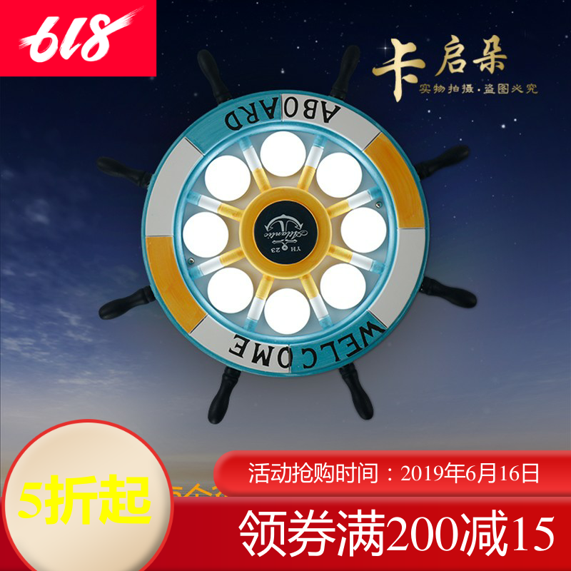 children Room Eye protection originality Rudder Cartoon Art Ceiling lamp led Mediterranean Sea boy bedroom remote control lamps and lanternsin the Decoration main material , Lamps , Ceiling category - from Buy2taobao.com to provide professional Taobao agent buy service