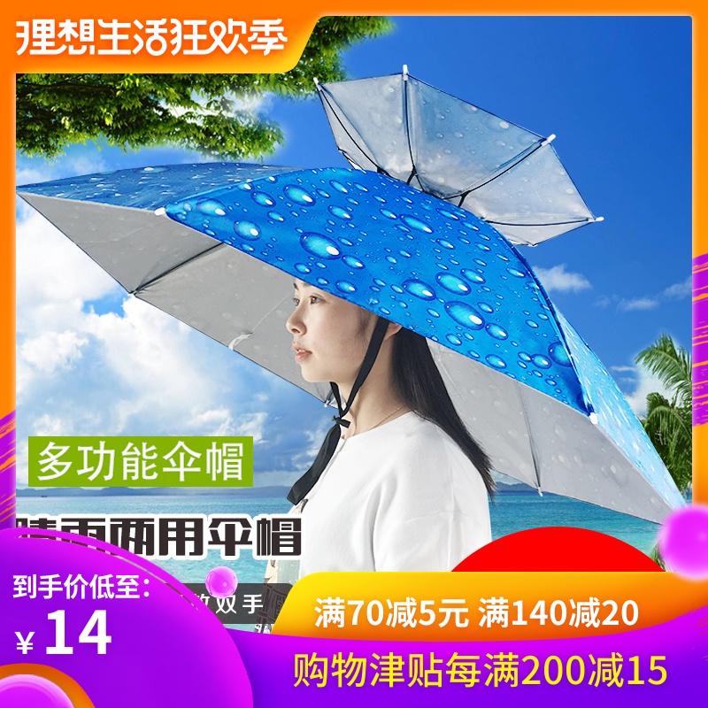 Go fishing Umbrella hat double-deck camouflage Windbreak Rainproof Head mounted Sunscreen fold Head Umbrella outdoors sunshade Fishingin the Outdoor/Mountaineer/Camping/Travel Goods , Fishing equipment , Fishing umbrella category - from Buy2taobao.com to provide professional Taobao agent buy service