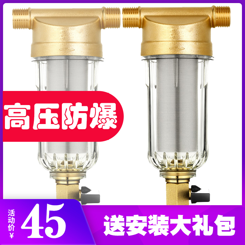 铜前置过滤器家用全屋管道自来水反冲洗井水农村水塔大流量净水器|msdalam kategori peralatan dapur, penulen air - dari Buy2taobao.com untuk memberikan perkhidmatan ejen Taobao profesional membeli