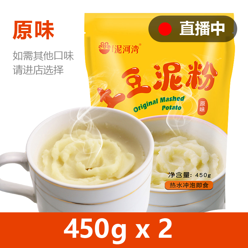 Mashed potato powder 450g*2 Potato flour Bagged snacks Brew precooked and ready to be eaten Substitute meal Fast food breakfast Supperin the Agri rice/Dried foods/Condiment , Convenient fast food , Other category - from Buy2taobao.com to provide professional Taobao agent buy service