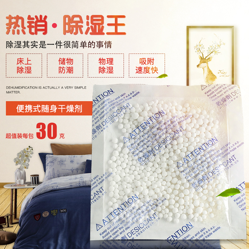 15袋家用室内房间床上宿舍被子衣橱柜小包吸水除湿防潮防霉干燥剂|ruв категории туалетные чище/санитарно - гигиенических салфеток/бумага/Ароматерапия, крытый дезодорант/ароматические товаров, осушитель - от Buy2taobao.com для оказания профессиональной услуги покупки агента Taobao