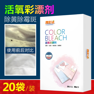 彩漂白剂彩色白色衣物通用还原剂彩漂粉去渍去黄洗白衣服去污神器|msdalam kategori Care pembersih/tuala wanita/kertas/Aromatherapy, bahan pencuci pakaian/ejen Care, Bleach - dari Buy2taobao.com untuk memberikan perkhidmatan ejen Taobao profesional membeli