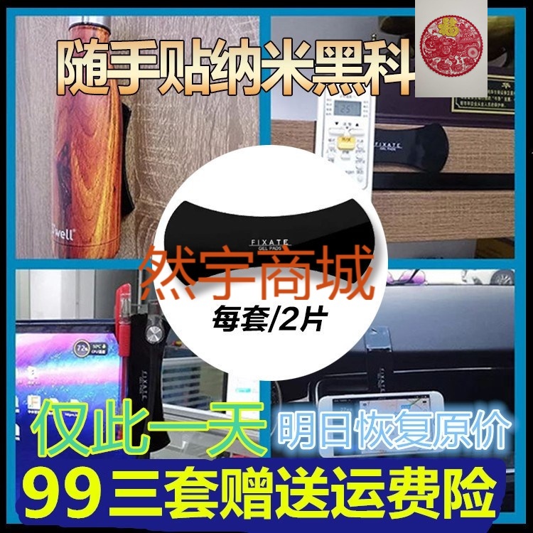 Best mobile phone Bracket Nanometer science and technology Follow)Hand stickers walk Bracket Stick Yiwan science and technologyin the 3C Digital Accessories, Cell Phone Accessories , Phone holder/Mobile phone holder category - from Buy2taobao.com to provide professional Taobao agent buy service