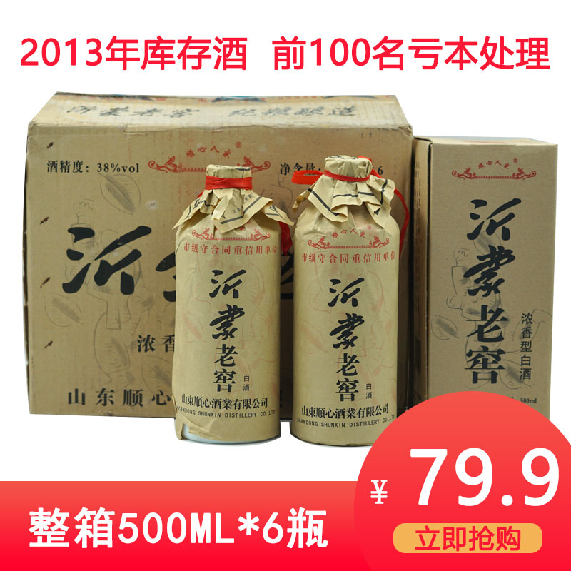 白酒整箱6瓶特价沂蒙老窖自酿纯粮食高粱原浆38度年份酒库存促销在类目 酒类, 国产白酒中 - 来自Buy2taobao.com提供专业的淘宝代购服务