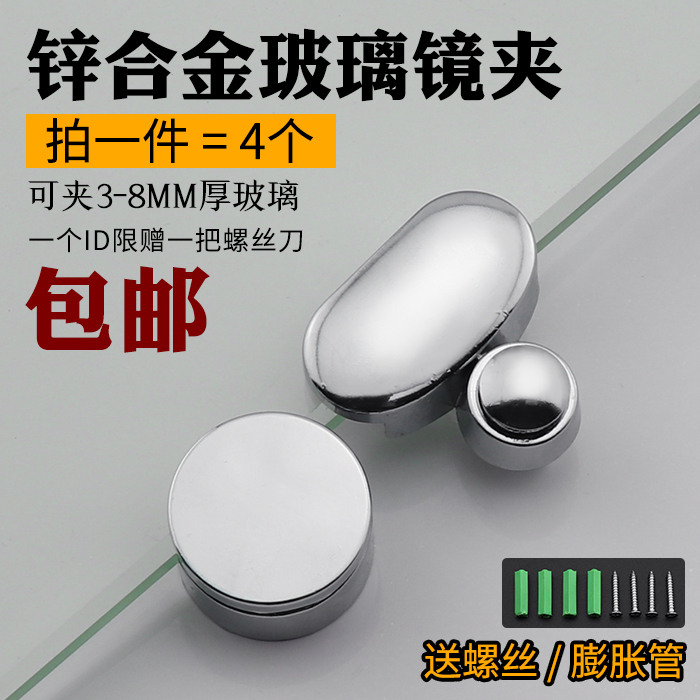 玻璃托鋅合金玻璃夾鏡子固定夾玻璃夾子固定托鏡子玻璃夾鏡托在類目 基礎建材, 配件專區, 玻璃配件, 玻璃夾中 - 來自Buy2taobao.com提供專業的淘寶代購服務