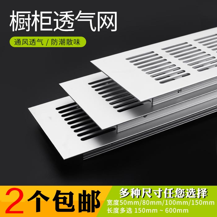 aluminium alloy Breathable mesh rectangle wardrobe Air vent Shoe cabinet cupboard Vent Multipurpose Vents 150MMin the Basic building materials , Home Hardware , Furniture Hardware , Line hole cover category - from Buy2taobao.com to provide professional Taobao agent buy service