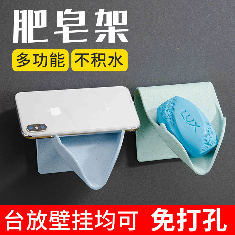 Creative Soap Box Soap box Leachate Wall hanging Punch holes Dish TOILET Shower Room Shelf mobile phone Bracketin the Storage consolidation , Family finishing equipment , Finishing rack/Shelf/Storage Rack category - from Buy2taobao.com to provide professional Taobao agent buy service