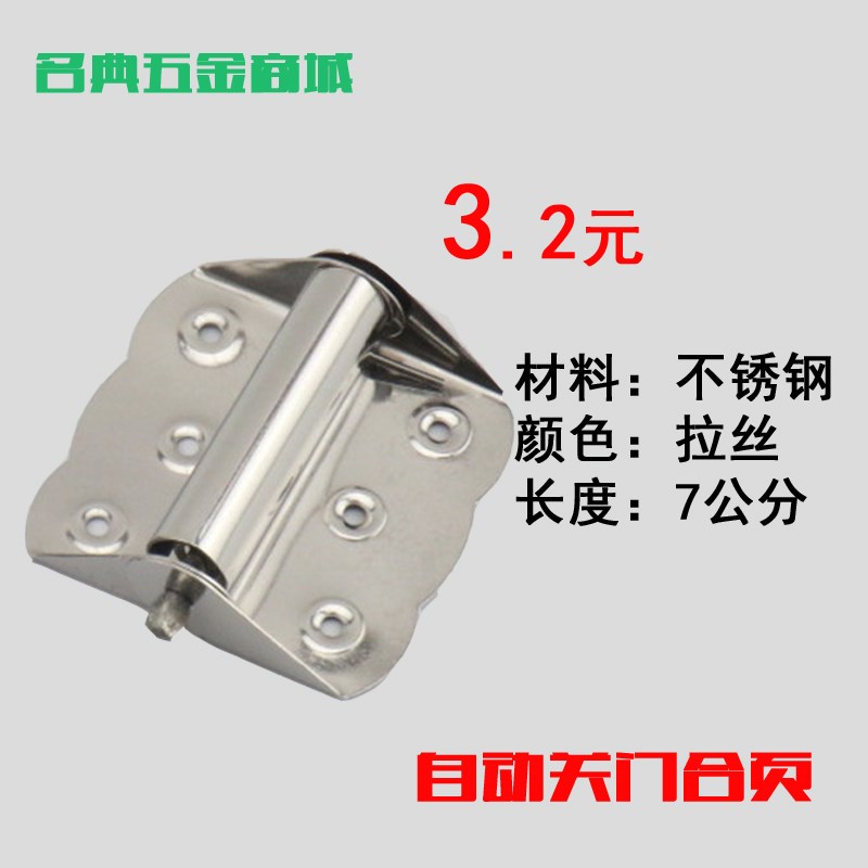 纱门合页 自动关门 弹簧 合页 带弹簧 沙门合页 蝴蝶 合页 弹簧|ruв категории основы строительных материалов, бытовой техники, петли, весной петли - от Buy2taobao.com для оказания профессиональной услуги покупки агента Taobao