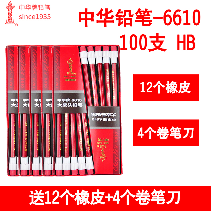 China brand Big head Eraserhead pencil children pupil woodiness Non-toxic HB write 100 branch 6610in the Electronic Dictionary/Electronic paper book/Stationery , Pens/Writing Tools , Pencil  category - from Buy2taobao.com to provide professional Taobao agent buy service