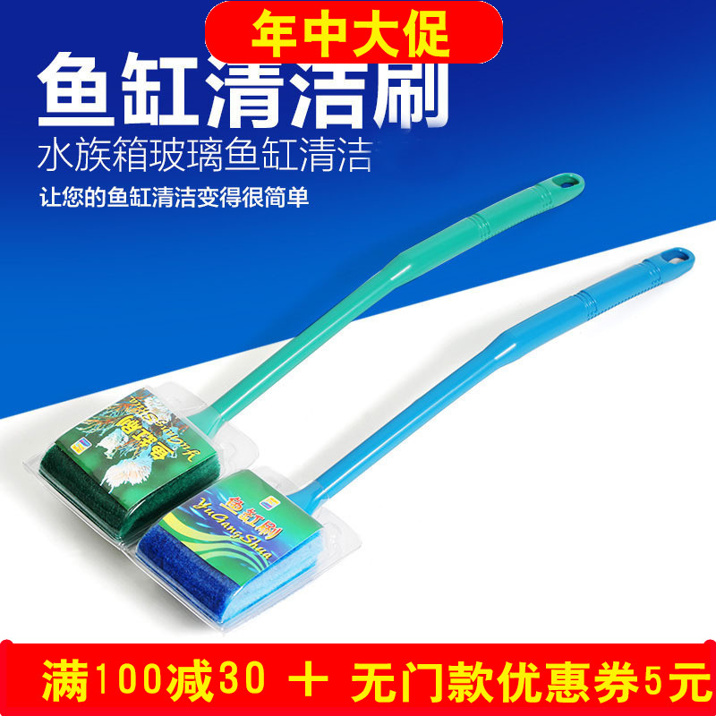 水族箱玻璃刷魚缸清潔工具魚缸刷長柄魚缸刷子清洗擦洗玻璃磁力刷在類目 寵物/寵物食品及用品, 水族世界, 魚缸等水族設備, 魚缸清潔用具中 - 來自Buy2taobao.com提供專業的淘寶代購服務