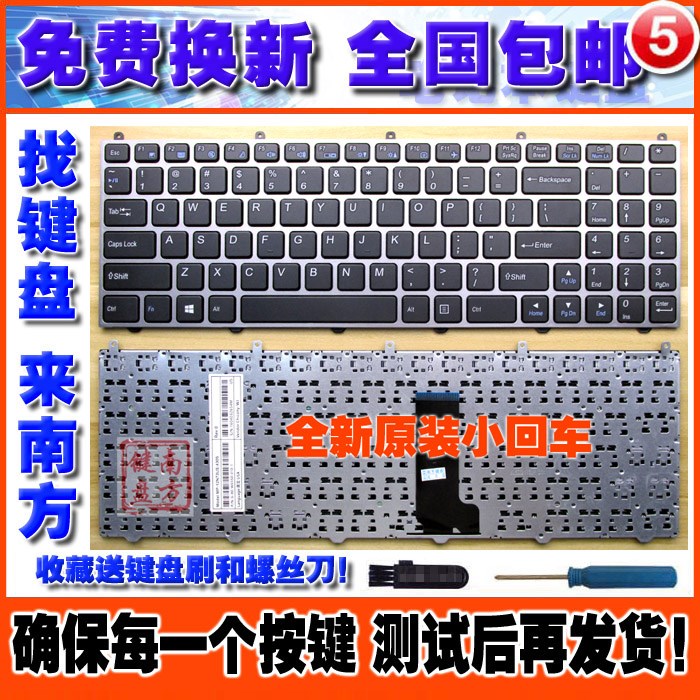 神舟HASEE 战神 K590C K610C I7 D1 K570N K650D-I5 I7 D1 D2键盘在类目 电脑硬件/显示器/电脑周边, 键盘中 - 来自Buy2taobao.com提供专业的淘宝代购服务
