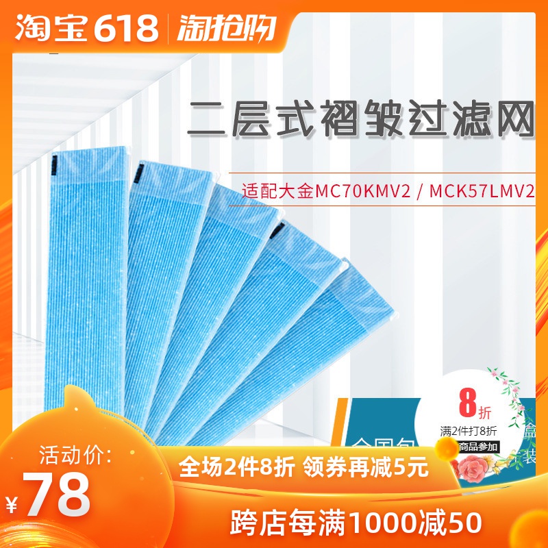 适配大金空气净化器过滤网五片装MC70KMV2 MCK57LMV2 BAC006A4C|msdalam kategori kehidupan elektrik, peralatan rumah dan aksesori, pembersihan/Pelembapan Aksesori Dehumidifier - dari Buy2taobao.com untuk memberikan perkhidmatan ejen Taobao profesional membeli