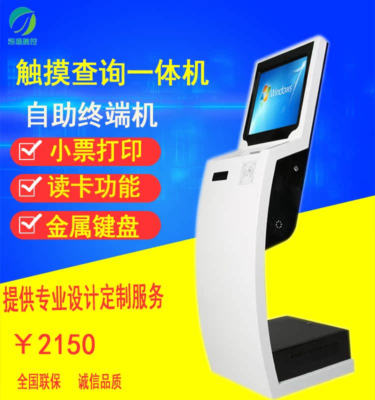 19寸22寸立式触摸查询一体机自助终端机电脑自助查询机安卓一体机|msdalam kategori Jenama PC desktop/Brand-satu/Server, satu mesin - dari Buy2taobao.com untuk memberikan perkhidmatan ejen Taobao profesional membeli