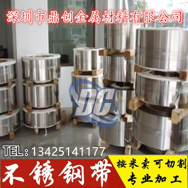 304 301 316不锈钢弹簧带 钢箔 垫片 不锈钢打包带 0.03 -1.2mm在类目 五金/工具, 钢材, 钢板中 - 来自Buy2taobao.com提供专业的淘宝代购服务