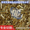 H65 H62黄铜管 精密管 铜毛细管外径1mm2mm3mm4mm5mm6mm7mm8mm9mm在类目 基础建材, 水管管材, 铜管/配件中 - 来自Buy2taobao.com提供专业的淘宝代购服务