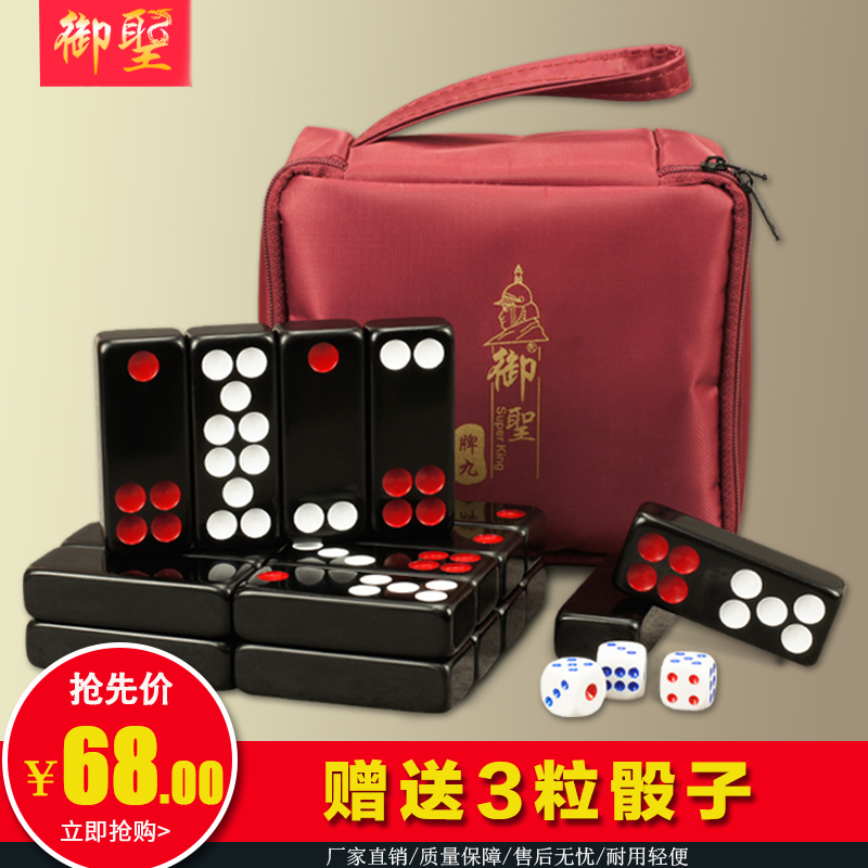 御圣牌九骨牌黑色亚克力60mm大号牌九牌家用手搓广东天九牌道具在类目 运动/瑜伽/健身/球迷用品, 麻将/棋牌/益智类, 牌九中 - 来自Buy2taobao.com提供专业的淘宝代购服务