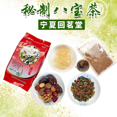 回茗堂玫瑰酱八宝茶盖碗茶100克简装三炮台秘制配料