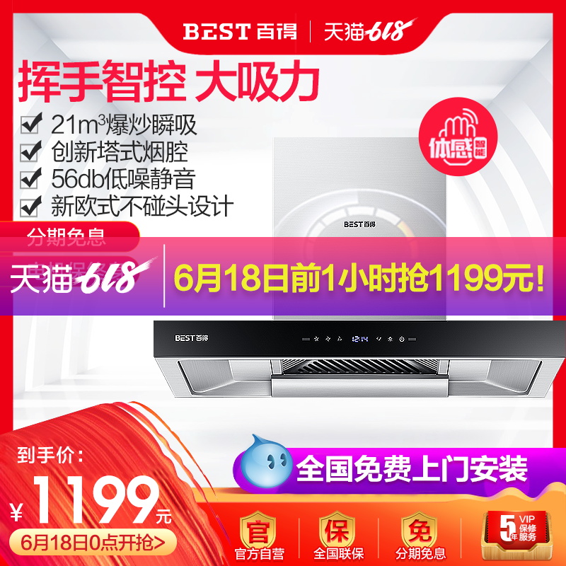 华帝百得DY39顶吸式抽油烟机大吸力家用欧式T型吸抽烟机 智能体感|ruв категории большой бытовой техники, кухня большой электрический, вытяжной станок - от Buy2taobao.com для оказания профессиональной услуги покупки агента Taobao