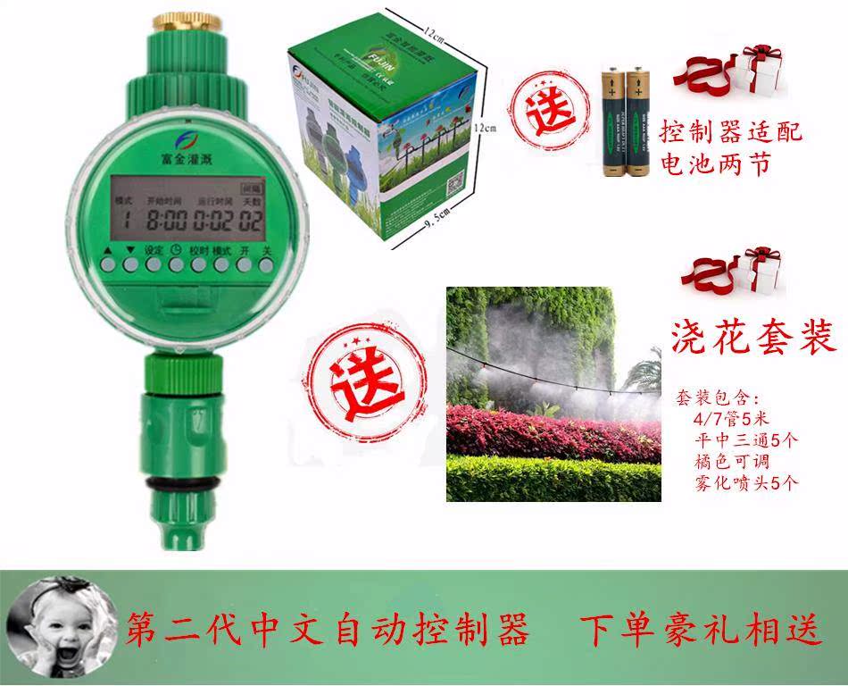 自动浇花定时器浇水控制器家用浇水灌溉系统智能电子水阀洒水喷淋|msdalam kategori penghantaran bunga/bunga simulasi/tumbuhan berkebun, Gardening Supplies, air/peralatan pengairan, Pengawal - dari Buy2taobao.com untuk memberikan perkhidmatan ejen Taobao profesional membeli