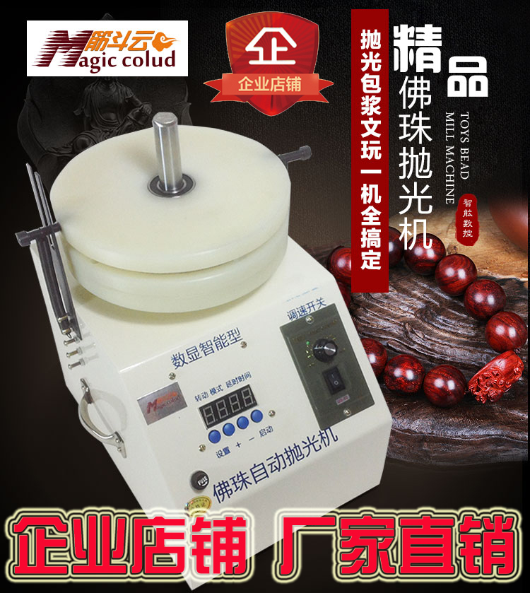 Somersault cloud fully automatic Beads Polishing machine Watermill Beads Grinding machine Ball machine Wenwan Including pulpin the Hardware/Tool , Power Tools , Polishing Machine category - from Buy2taobao.com to provide professional Taobao agent buy service