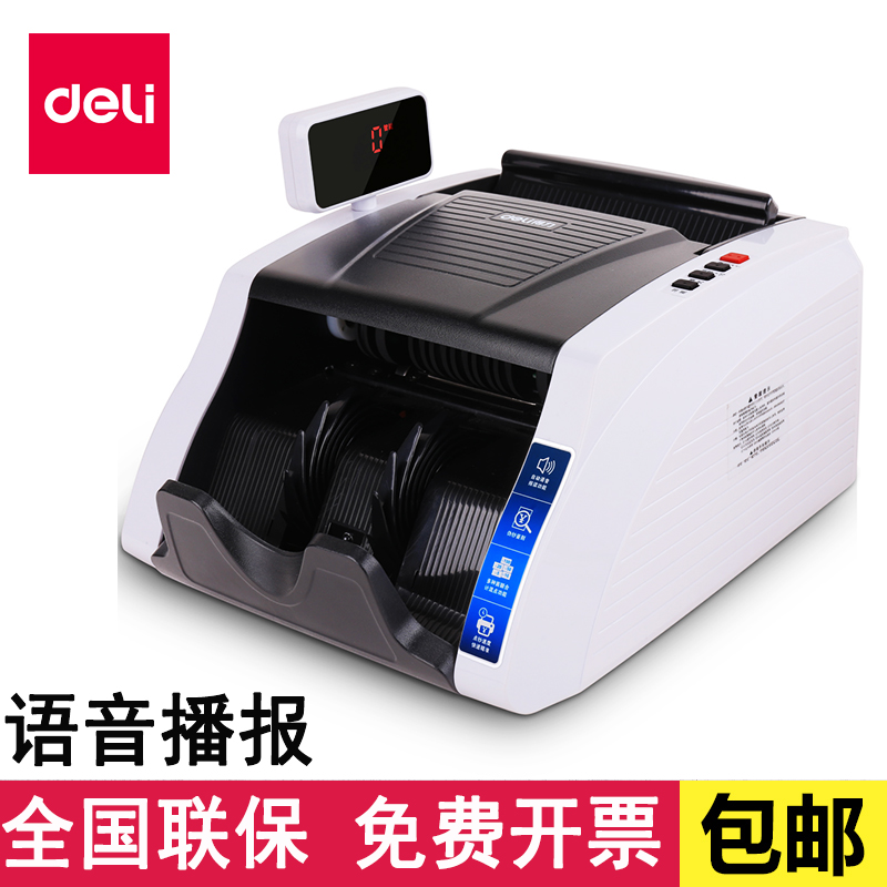 得力3925點鈔機新版人民幣辦公驗鈔機小型家用迷妳便攜式包郵在類目 辦公設備/耗材/相關服務, 點/驗鈔/收款機及配件, 點鈔機中 - 來自Buy2taobao.com提供專業的淘寶代購服務