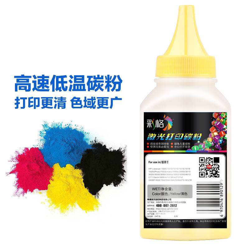 适用M154A硒鼓碳粉CF510A CF500A PRO M180N M181FW墨粉在类目 办公设备/耗材/相关服务, 墨粉硒鼓耗材类, 墨粉/碳粉中 - 来自Buy2taobao.com提供专业的淘宝代购服务