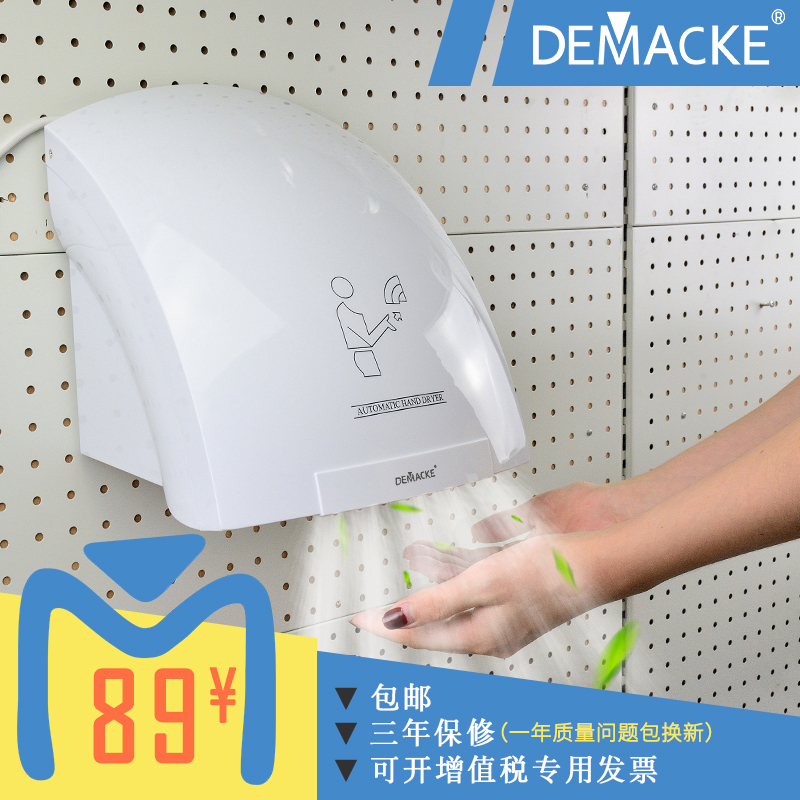 fully automatic Induction Hand dryer hotel TOILET mobile phone high speed Hand Dryer Restroom dryer Stem cell phonesin the Electrical life , Other home appliances , Hand Dryer category - from Buy2taobao.com to provide professional Taobao agent buy service