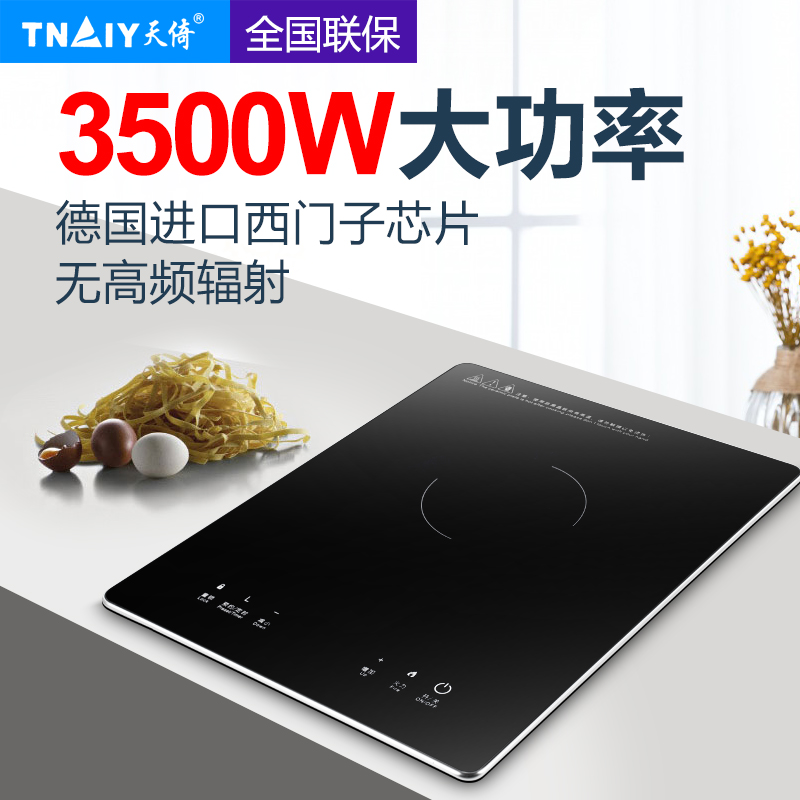 天倚嵌入式电磁炉电陶炉单灶家用镶嵌式电陶炉电磁炉大功率电磁灶在类目 厨房电器, 电磁炉中 - 来自Buy2taobao.com提供专业的淘宝代购服务