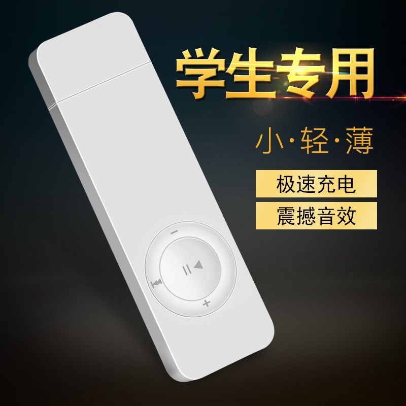 2G motion simple multi-function girl student mp3 student Walkman portable Student money outdoors Schoolboy Senior high school studentin the MP3/MP4/iPod/Recording pen category - from Buy2taobao.com to provide professional Taobao agent buy service