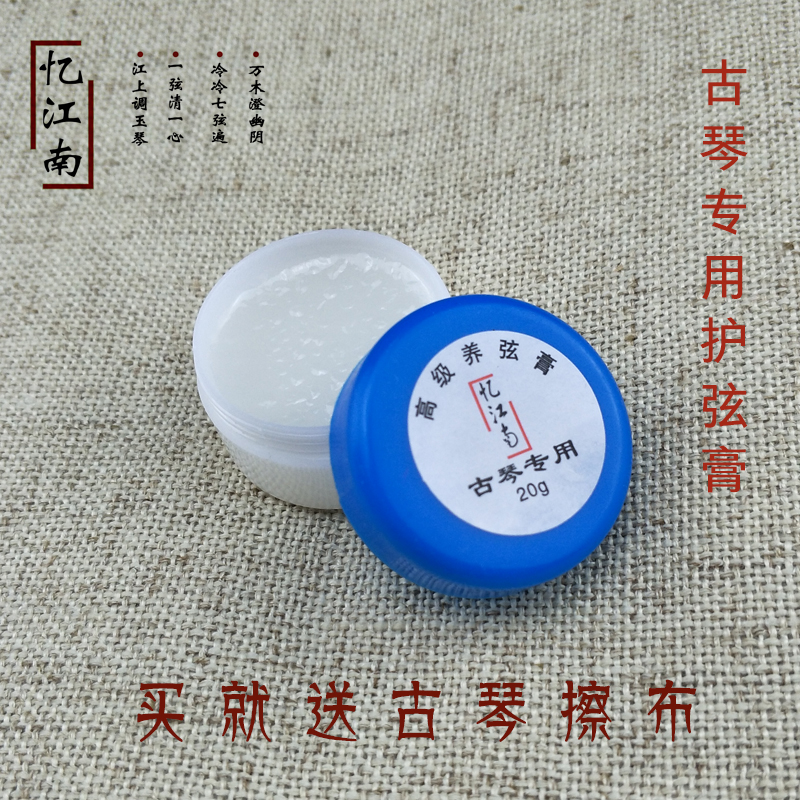 Guqin Guqin parts Wipes whole countryin the Musical Instruments/Guitar/Piano/Fitting , Folk instruments , Ethnic plucked instruments , Guqin category - from Buy2taobao.com to provide professional Taobao agent buy service