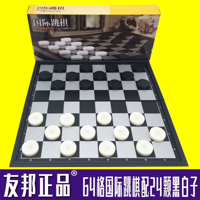 国际跳棋64格100格磁性棋子视频教程儿童学生比赛用磁力西洋棋子在类目 运动/瑜伽/健身/球迷用品, 麻将/棋牌/益智类, 跳棋中 - 来自Buy2taobao.com提供专业的淘宝代购服务