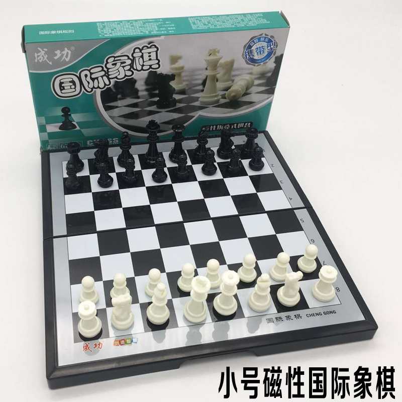 国际象棋套装折叠棋盘初学者成人儿童小号黑白色磁性棋儿童益智棋|ruв категории движение/йога/фитнес/фанаты товаров, Маджонг/шахматы/головоломки, шахматы - от Buy2taobao.com для оказания профессиональной услуги покупки агента Taobao
