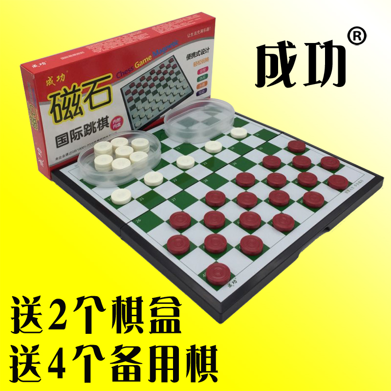 成功國際跳棋兒童益智磁性折疊塑料棋盤成人親子大號棋子100格在類目 玩具/童車/益智/積木/模型, 兒童棋類/桌面遊戲, 跳棋中 - 來自Buy2taobao.com提供專業的淘寶代購服務