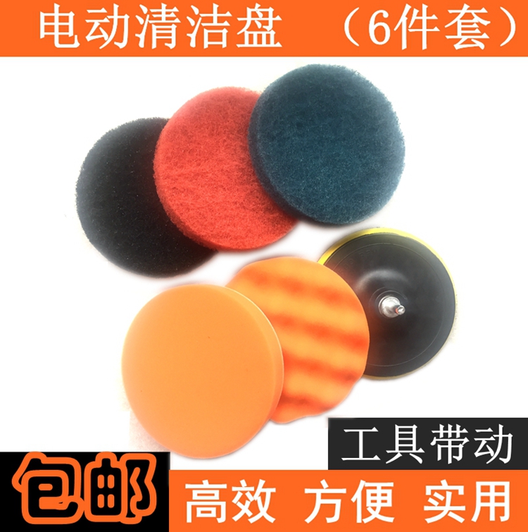 百潔盤百潔布清潔盤電動清潔刷清洗刷清洗布瓷磚清洗廚房清潔海綿在類目 家庭/個人清潔工具, 家務/地板清潔用具, 百潔布中 - 來自Buy2taobao.com提供專業的淘寶代購服務