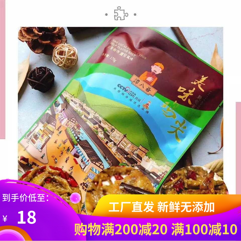 谭八爷冷吃鸡翅尖冷吃系列 美味四川特产特色小吃零食170g|msdalam kategori makanan ringan/Nuts/Specialty, daging lembu tersentak-sentak/daging babi dipelihara/Lo Snek, Snek ayam - dari Buy2taobao.com untuk memberikan perkhidmatan ejen Taobao profesional membeli