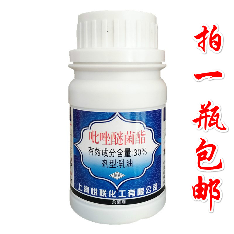 上海悦联悦艳30%吡唑醚菌脂吡唑醚嘧菌酯霜霉早晚疫病杀菌剂100g|ruв категории сельскохозяйственных материалов, пестициды, фунгицидов - от Buy2taobao.com для оказания профессиональной услуги покупки агента Taobao