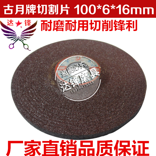 Special Offer Promotion resin Grinding wheel ultrathin Cutting blade Metal carpentry polish polishing Derusting Angle grinder Polishing Padsin the Hardware/Tool , Power Tools , Chainsaw film category - from Buy2taobao.com to provide professional Taobao agent buy service