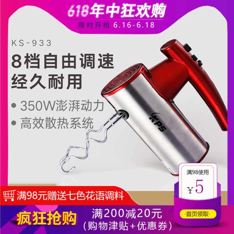 Pray and KS-933 Electric household Whisk 350W high-power Qi and Egg beater And surface Cream Mixerin the Kitchen Appliances , Electric mixer category - from Buy2taobao.com to provide professional Taobao agent buy service