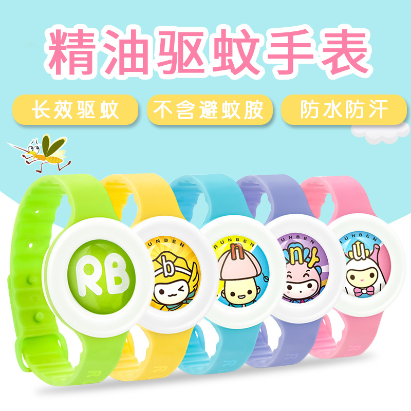 潤本防蚊手環去蚊子驅蚊環可愛卡通隨身攜帶手表款驅蚊神器手繩圈在類目 居家日用, 驅蟲用品, 防蚊貼/防蚊手環中 - 來自Buy2taobao.com提供專業的淘寶代購服務