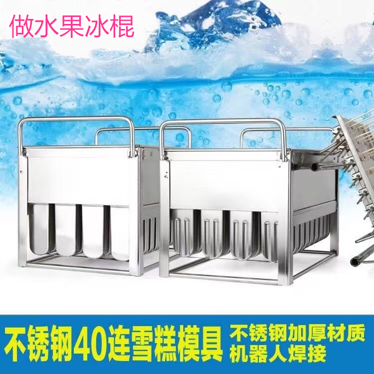 商用不锈钢雪糕模具冰棍雪条模子冰模冰淇淋模冰棒不锈钢30只40支在类目 厨房/烹饪用具, 厨用小工具/厨房储物, 厨房电器配套用品, 冰格/制冰袋中 - 来自Buy2taobao.com提供专业的淘宝代购服务