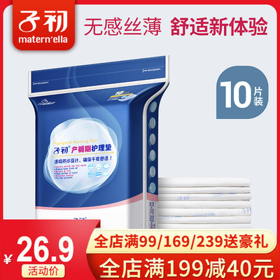 子初产褥垫孕产妇产后月子专用品一次性床单大号医用护理垫60x90