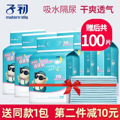 子初婴儿一次性隔尿垫新生宝宝用品尿片不可洗尿布防水大号护理垫
