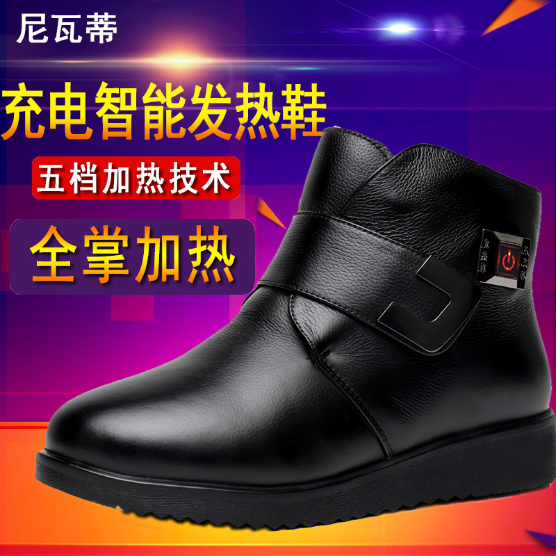 尼瓦蒂頭層牛皮橡膠底防寒滑凍充電發熱電暖持續供熱冬季女款皮靴在類目 居家日用, 保暖貼/懷爐/保暖用品, 保暖鞋中 - 來自Buy2taobao.com提供專業的淘寶代購服務
