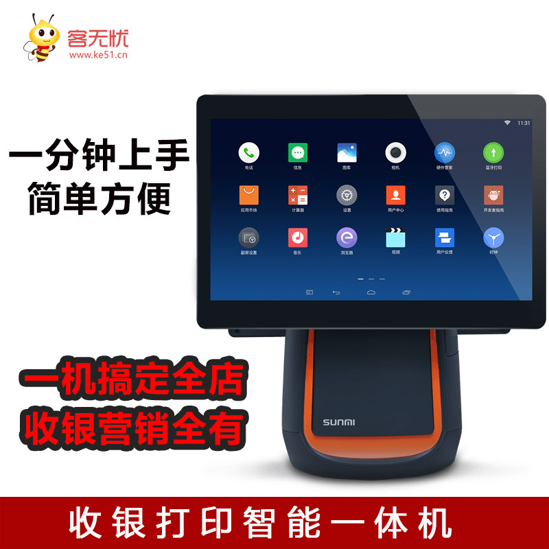 收银打印智能一体触摸双屏收款机 餐饮超市奶茶收银系统|msdalam kategori peralatan pejabat/Supplies/Perkhidmatan yang berkaitan, Point/wang kertas/Daftar tunai dan aksesori, Daftar tunai - dari Buy2taobao.com untuk memberikan perkhidmatan ejen Taobao profesional membeli