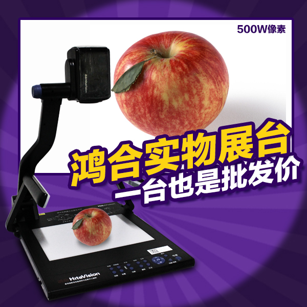 鸿合HZ-V530/V700高清实物展台500万教学视频展示台H350展台投影|ruв категории офисное оборудование/расходные материалы/соответствующие услуги, проектор аксессуары, Diy аксессуары - от Buy2taobao.com для оказания профессиональной услуги покупки агента Taobao