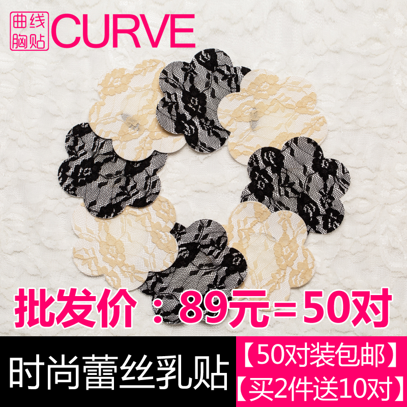 曲线胸贴 蕾丝一次性乳贴防凸点超薄透气隐形防走光乳头贴 50对装|ruв категории Нижнее белье, груди колодки - от Buy2taobao.com для оказания профессиональной услуги покупки агента Taobao